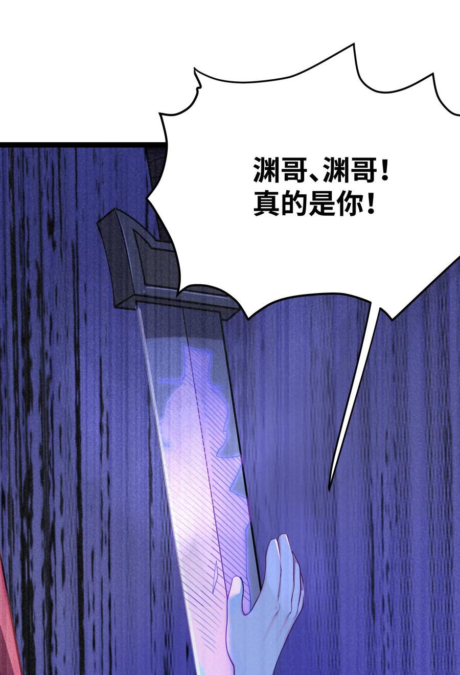 娘子竟是未来暴君女帝 055 055 第53页