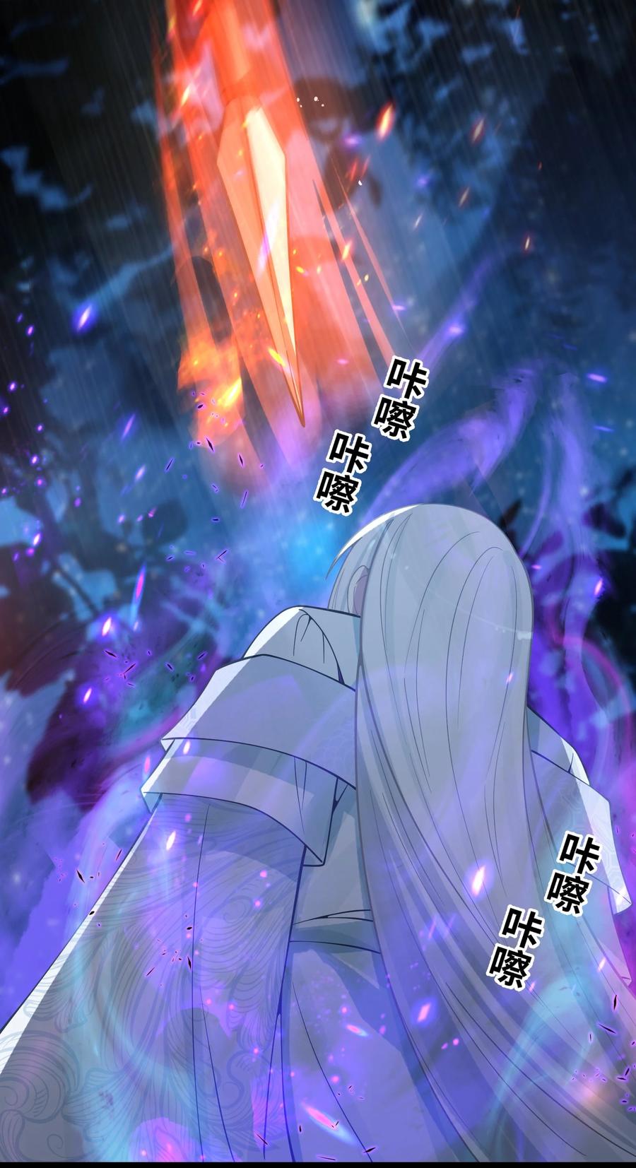 娘子竟是未来暴君女帝 055 055 第38页
