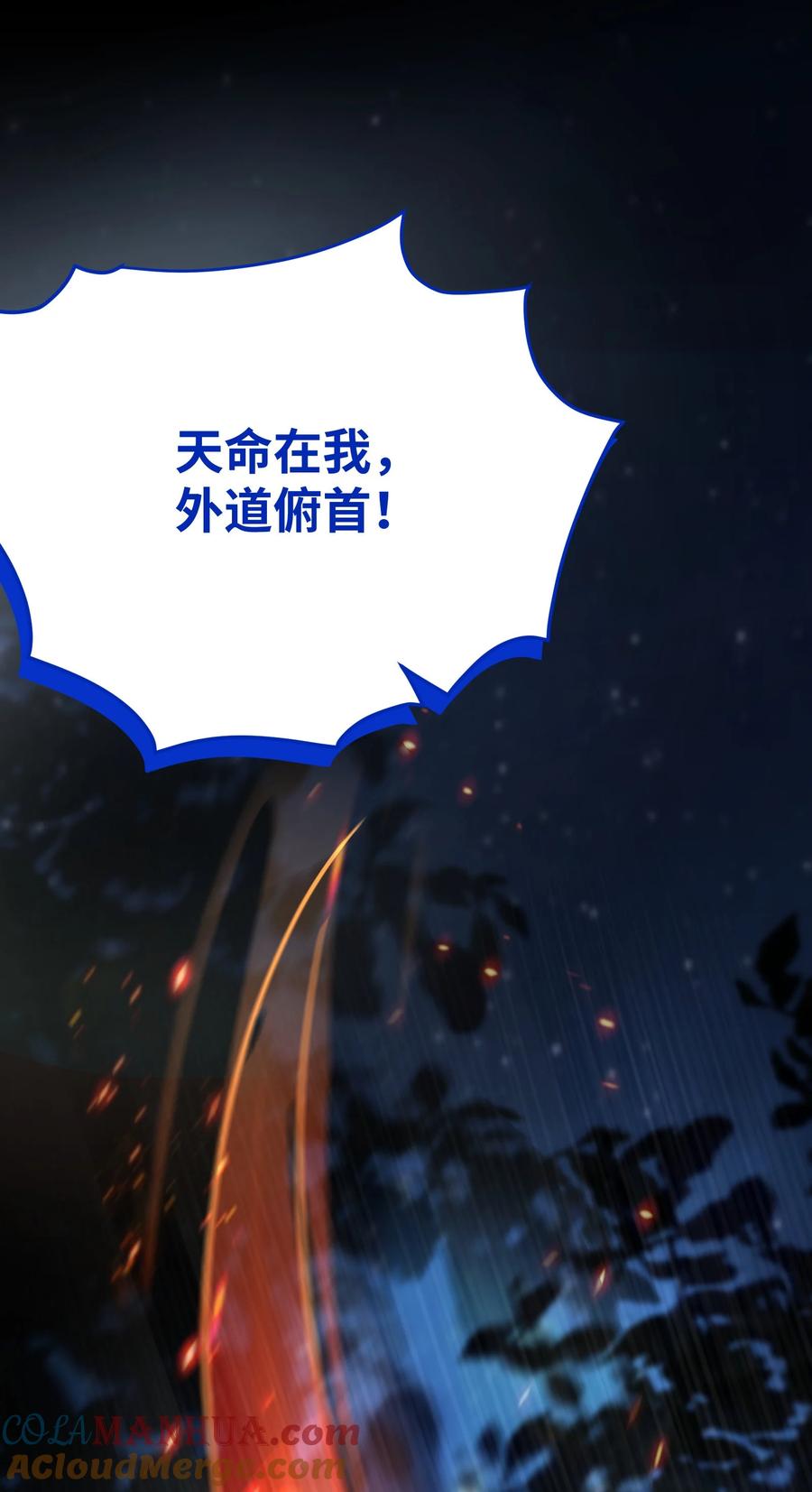 娘子竟是未来暴君女帝 055 055 第37页