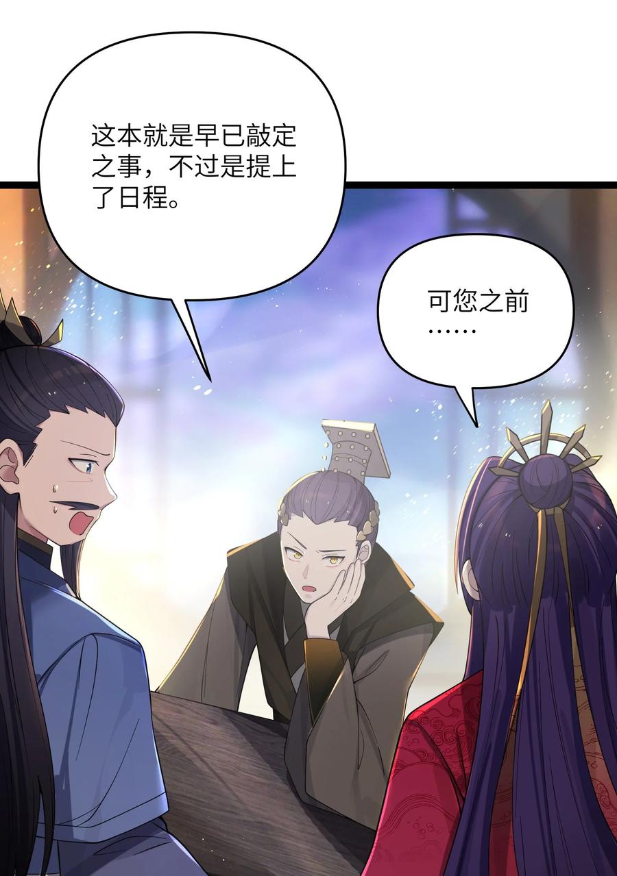 娘子竟是未来暴君女帝 056 056 第69页