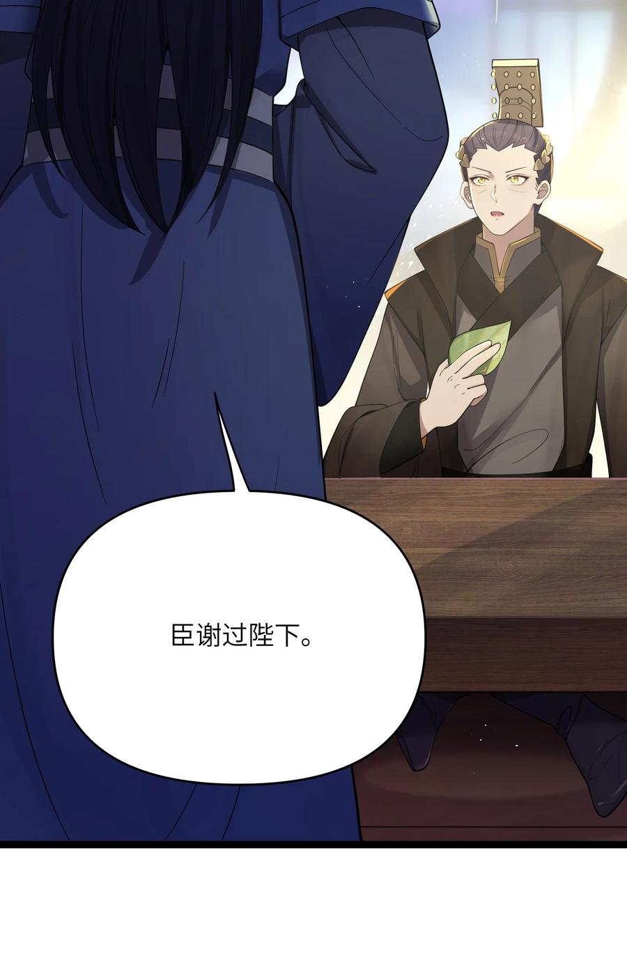 娘子竟是未来暴君女帝 056 056 第65页