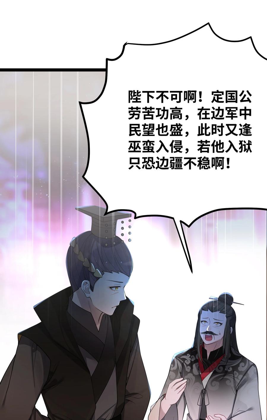 娘子竟是未来暴君女帝 056 056 第36页