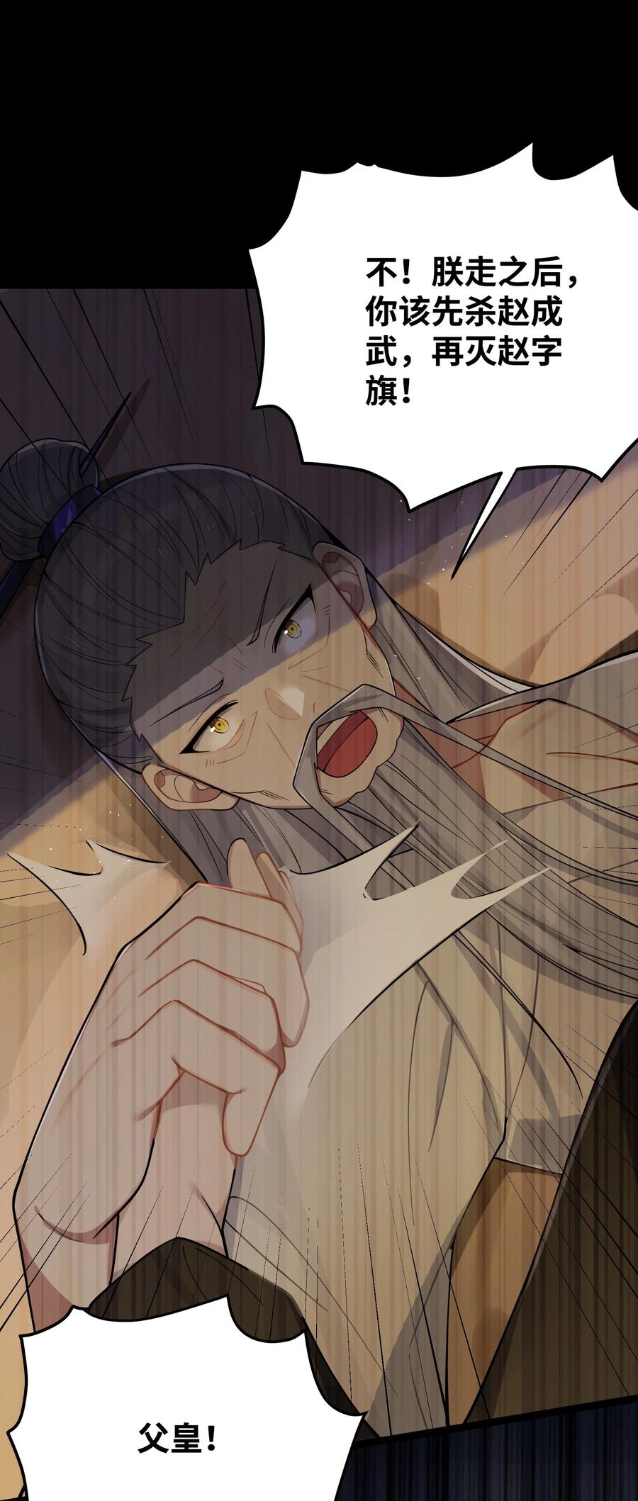 娘子竟是未来暴君女帝 056 056 第74页