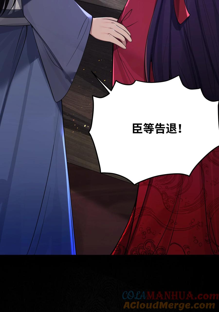 娘子竟是未来暴君女帝 056 056 第70页