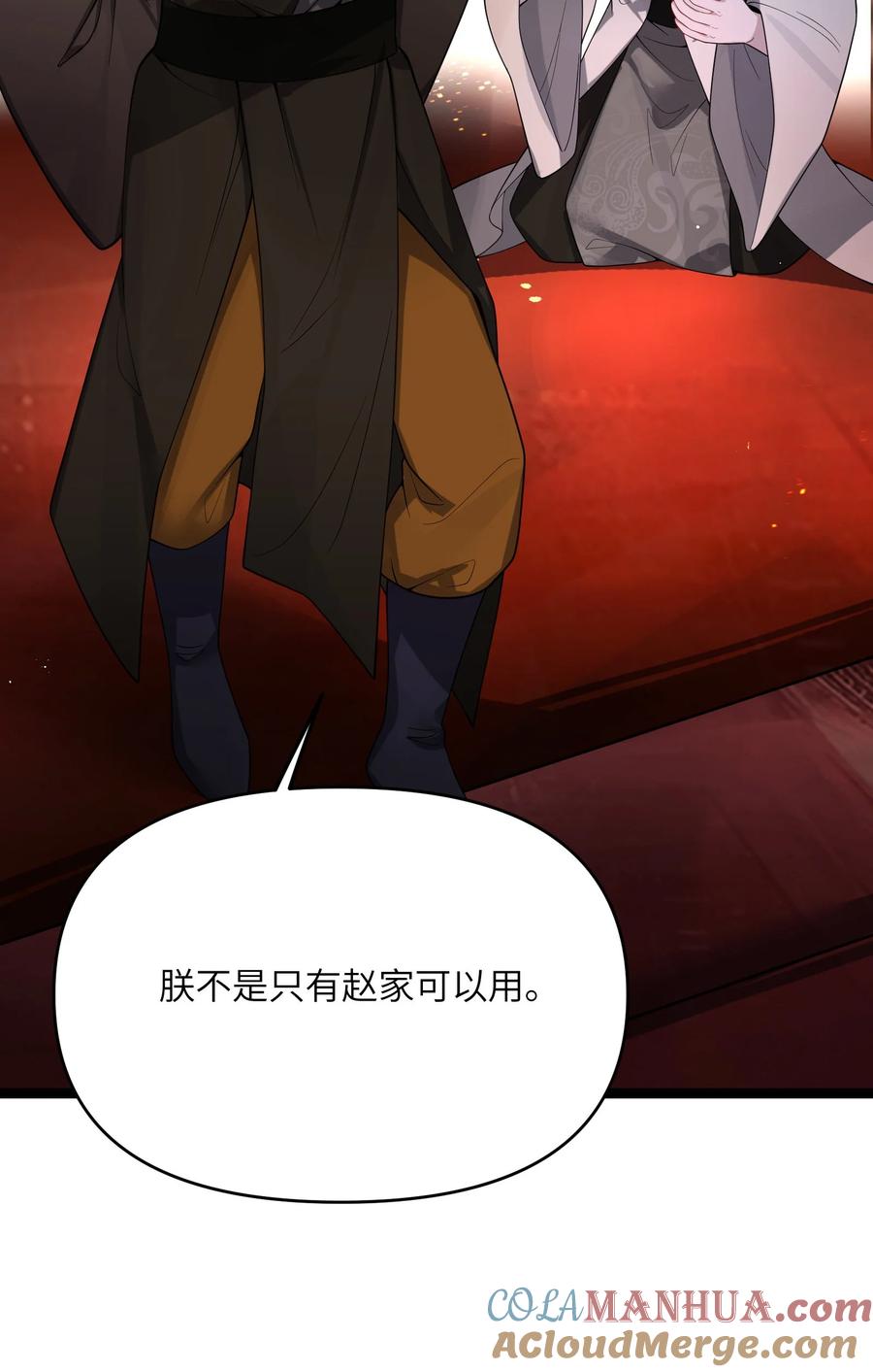 娘子竟是未来暴君女帝 056 056 第37页