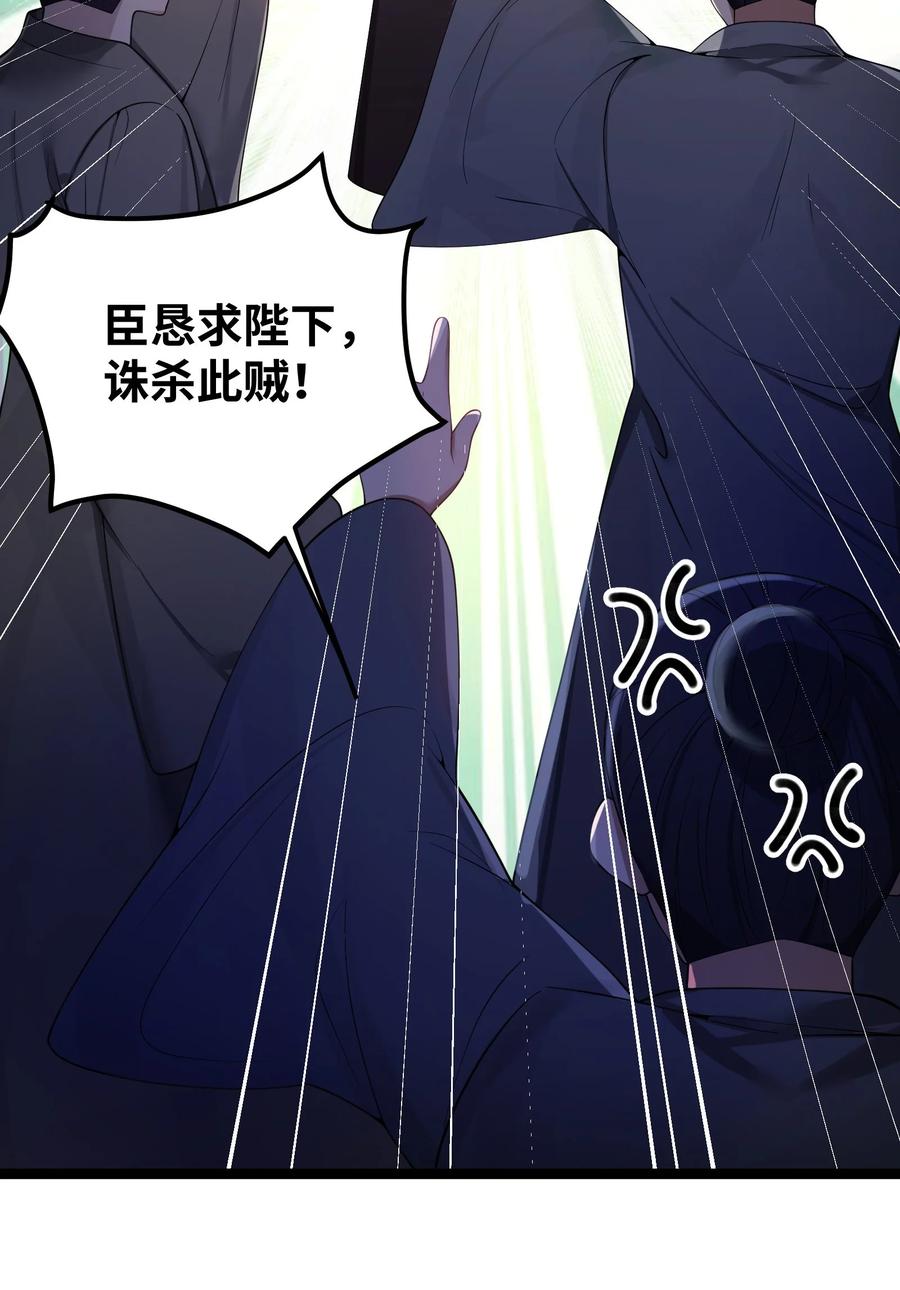 娘子竟是未来暴君女帝 056 056 第29页