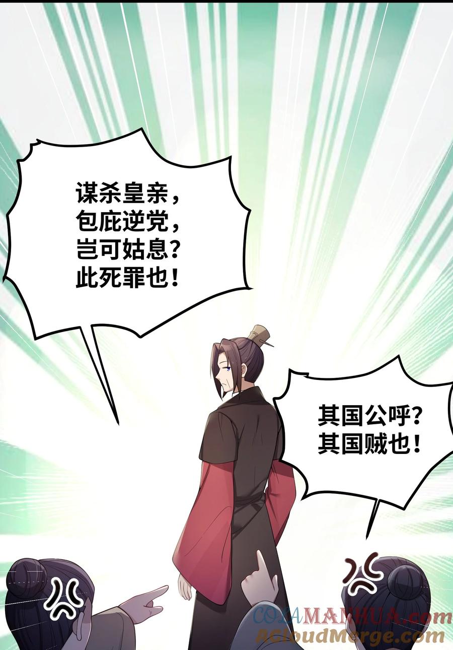 娘子竟是未来暴君女帝 056 056 第28页