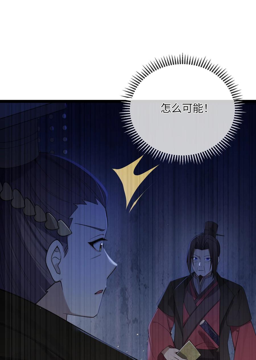 娘子竟是未来暴君女帝 056 056 第50页