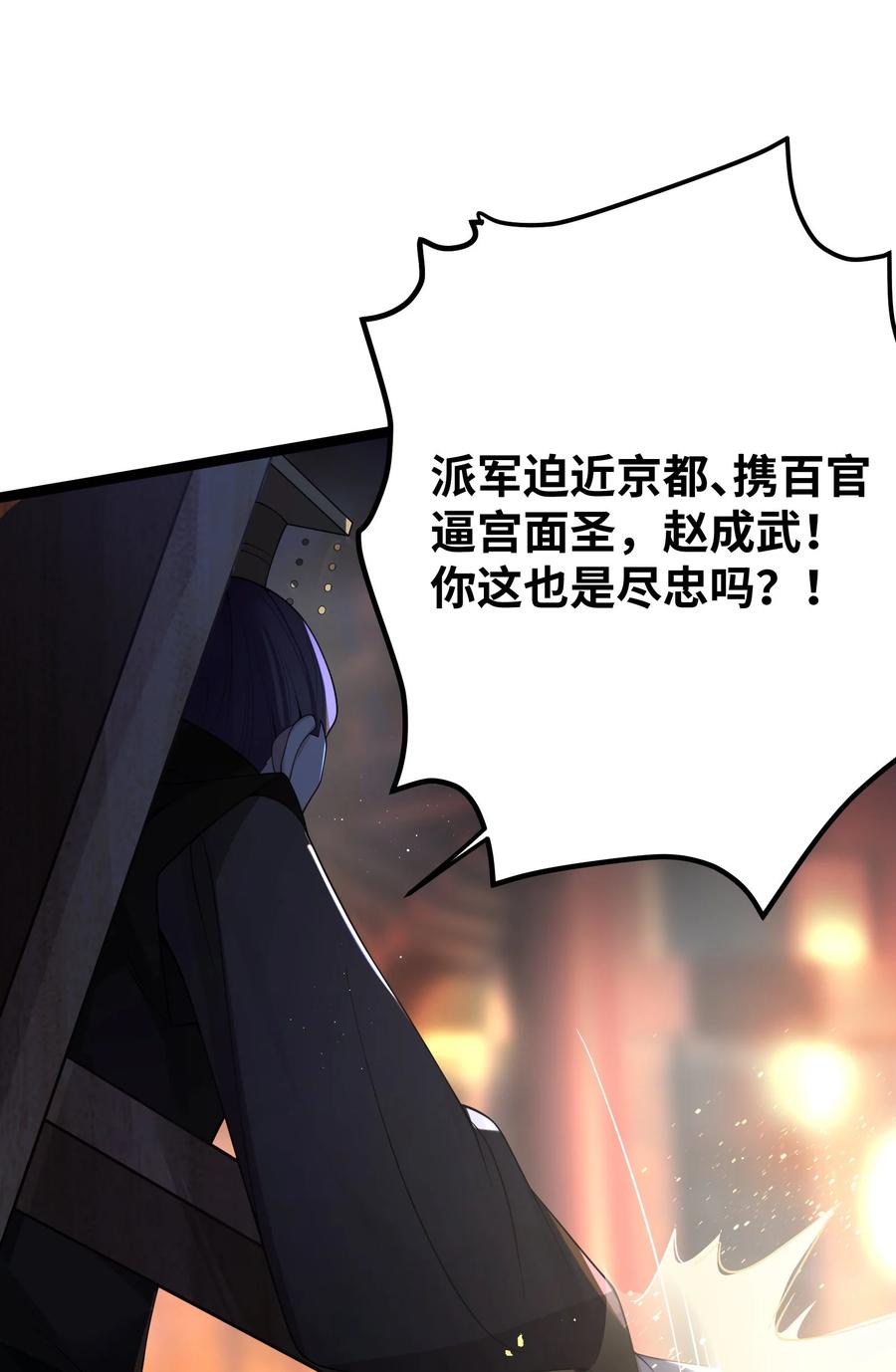 娘子竟是未来暴君女帝 056 056 第15页