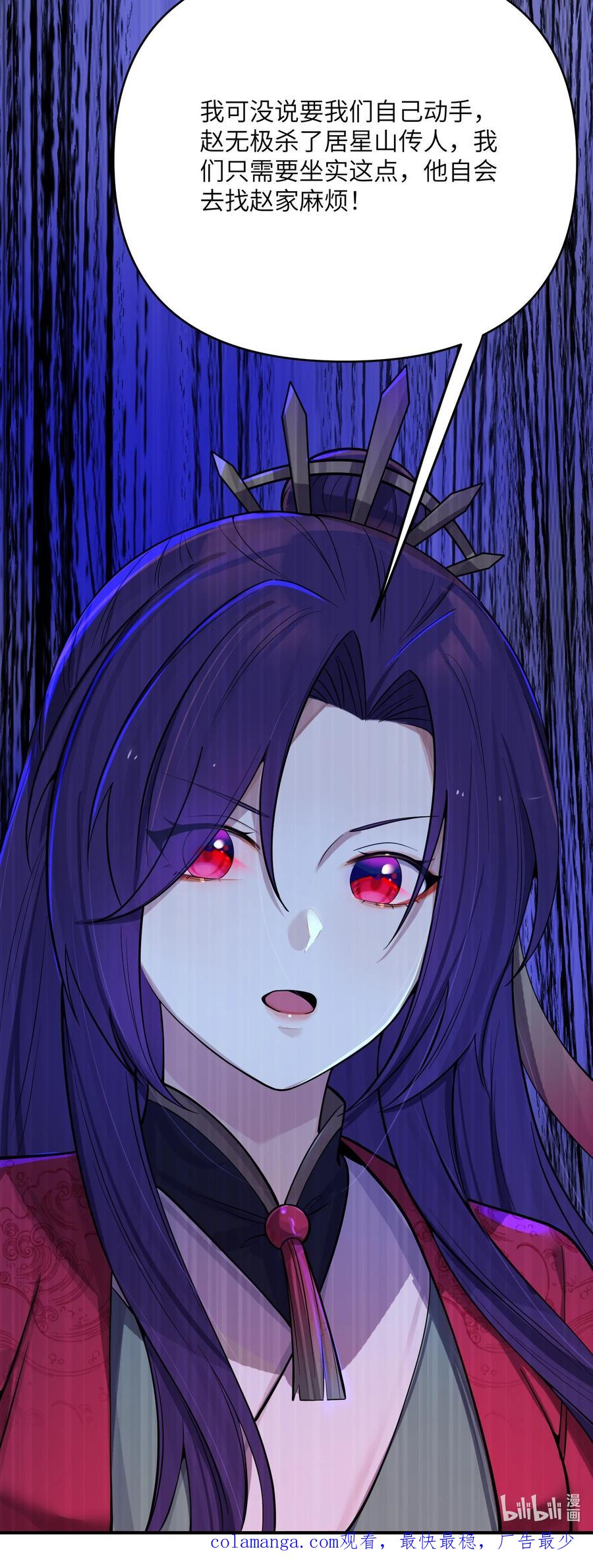娘子竟是未来暴君女帝 056 056 第81页