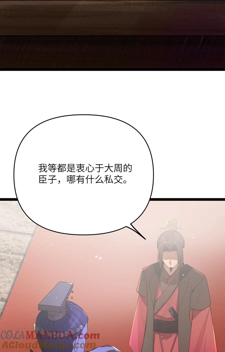 娘子竟是未来暴君女帝 056 056 第22页