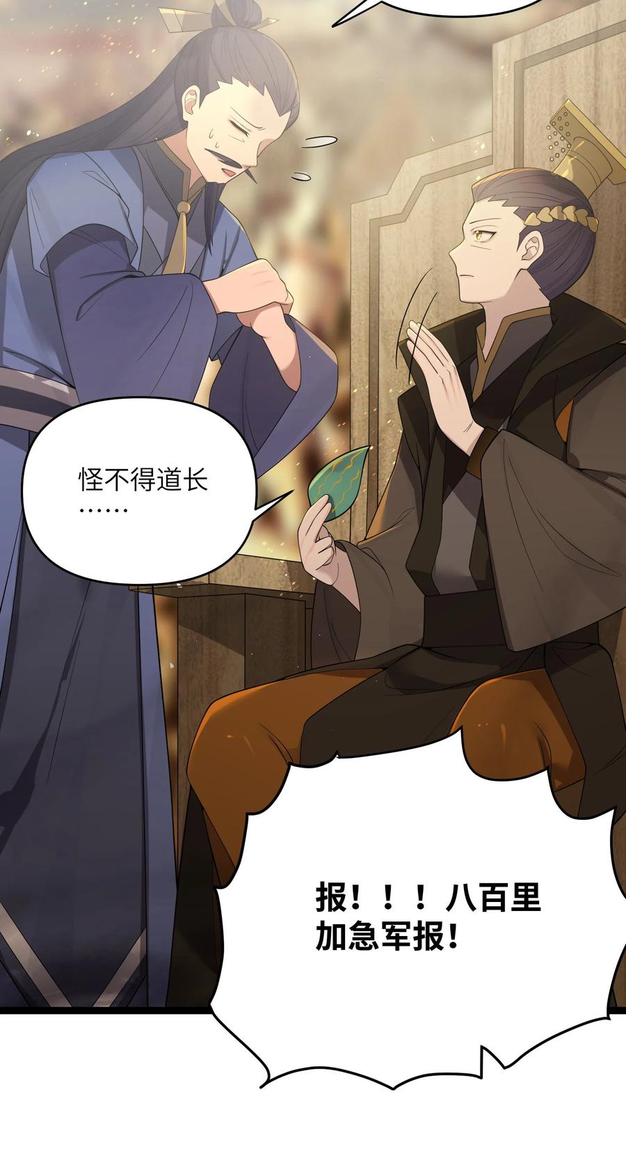 娘子竟是未来暴君女帝 056 056 第48页