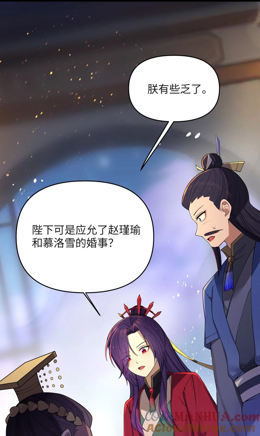 娘子竟是未来暴君女帝 056 056 第67页