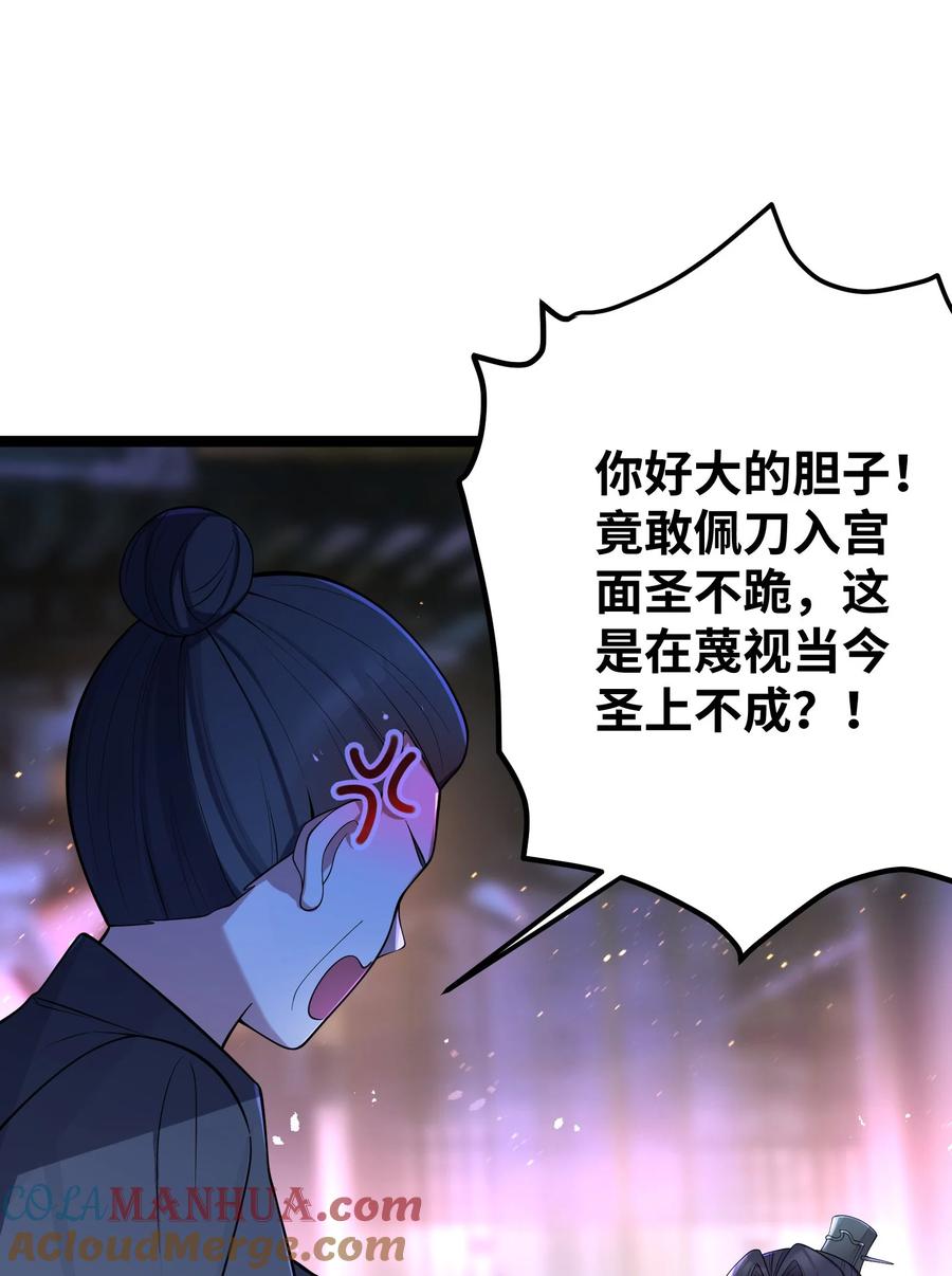 娘子竟是未来暴君女帝 056 056 第7页