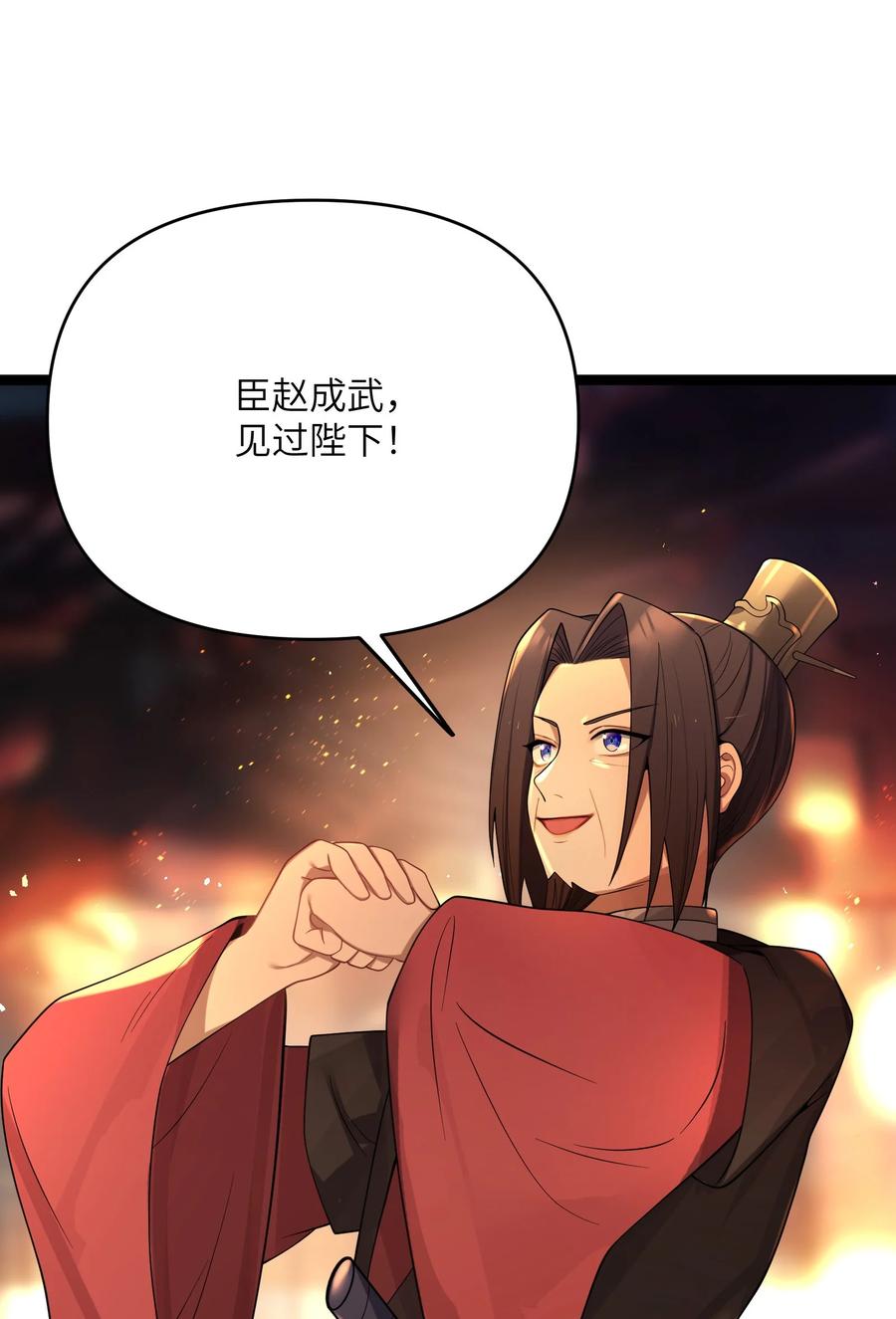 娘子竟是未来暴君女帝 056 056 第5页