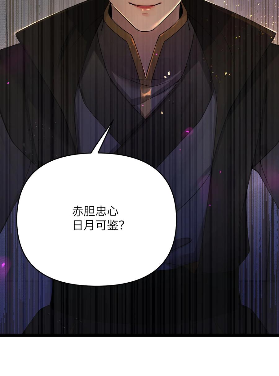 娘子竟是未来暴君女帝 056 056 第14页