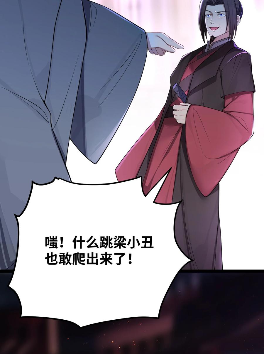 娘子竟是未来暴君女帝 056 056 第8页