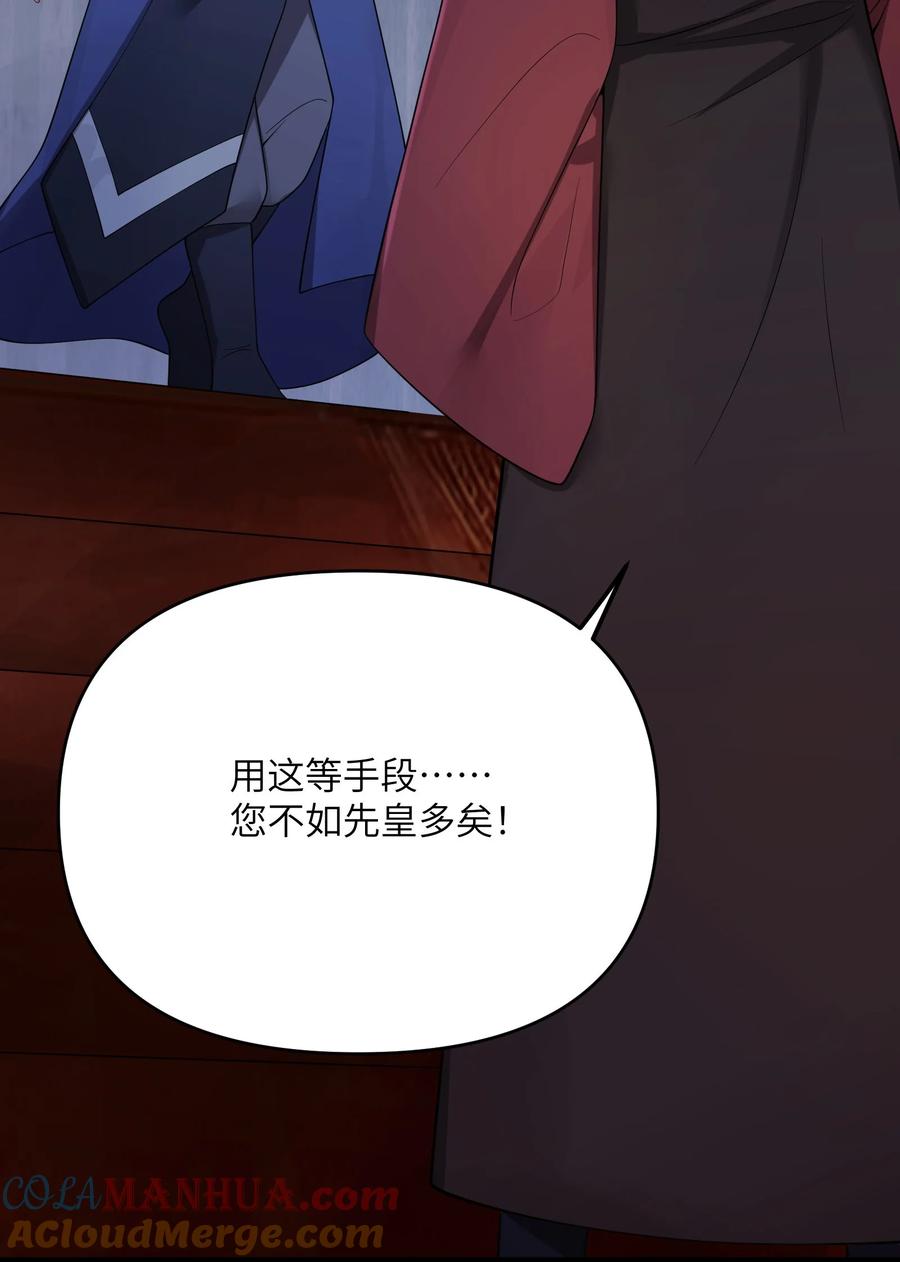 娘子竟是未来暴君女帝 056 056 第40页