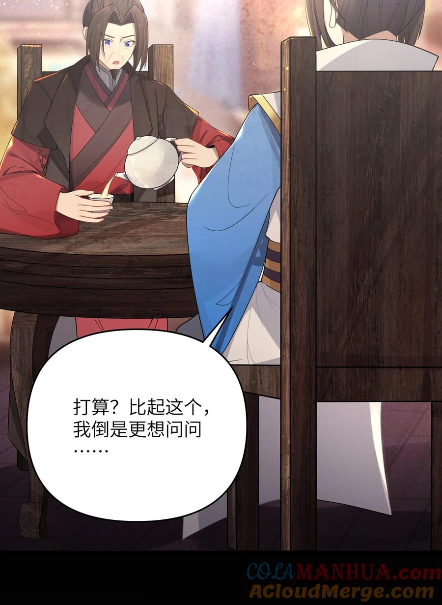 娘子竟是未来暴君女帝 057 057 第4页