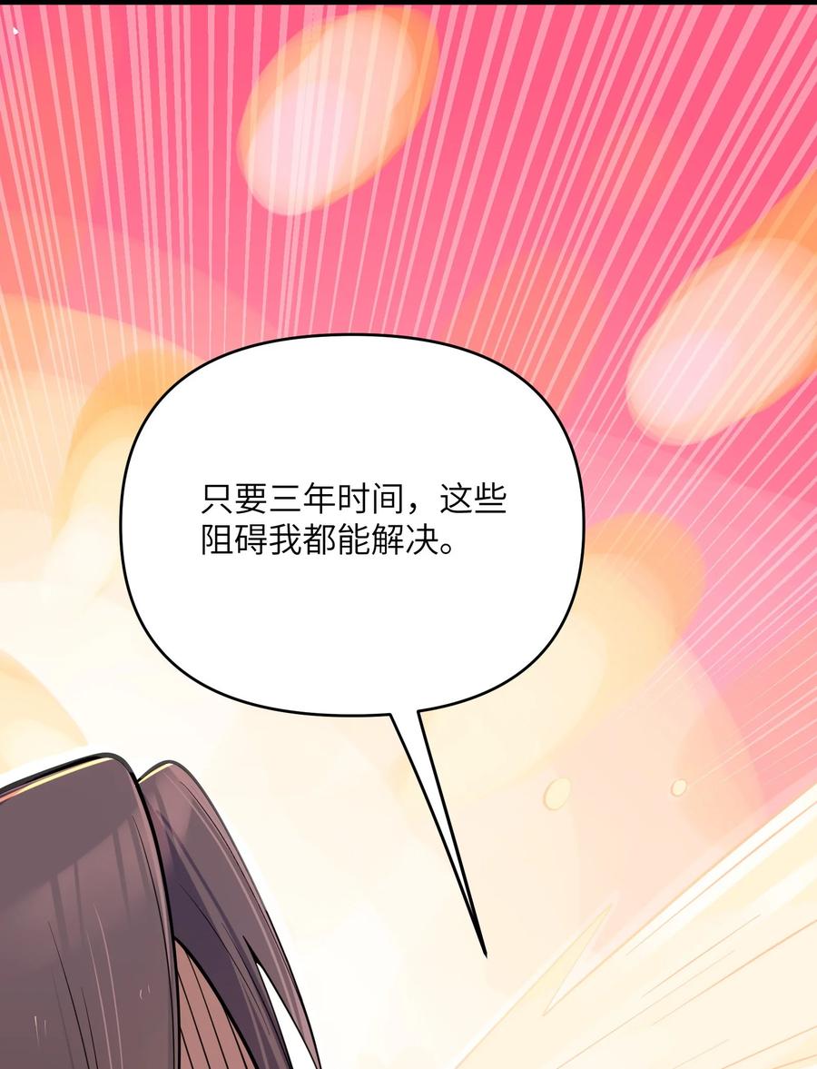娘子竟是未来暴君女帝 057 057 第8页