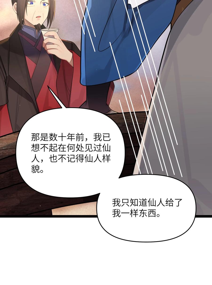 娘子竟是未来暴君女帝 057 057 第15页