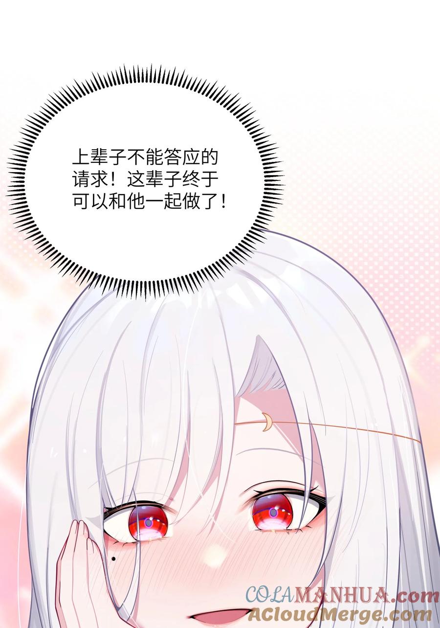 娘子竟是未来暴君女帝 057 057 第70页