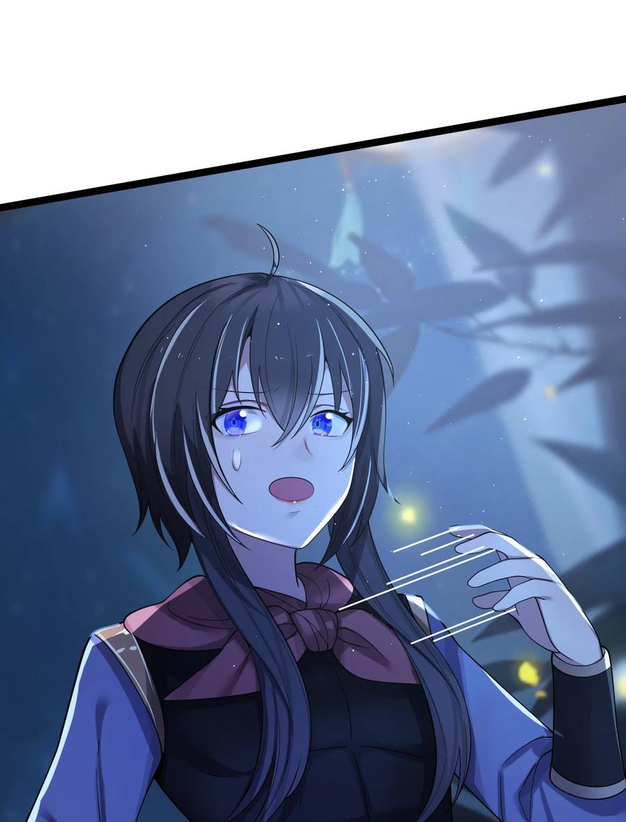 娘子竟是未来暴君女帝 057 057 第32页