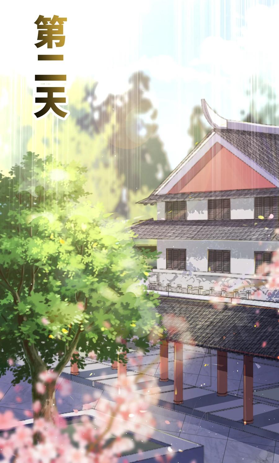 娘子竟是未来暴君女帝 057 057 第57页