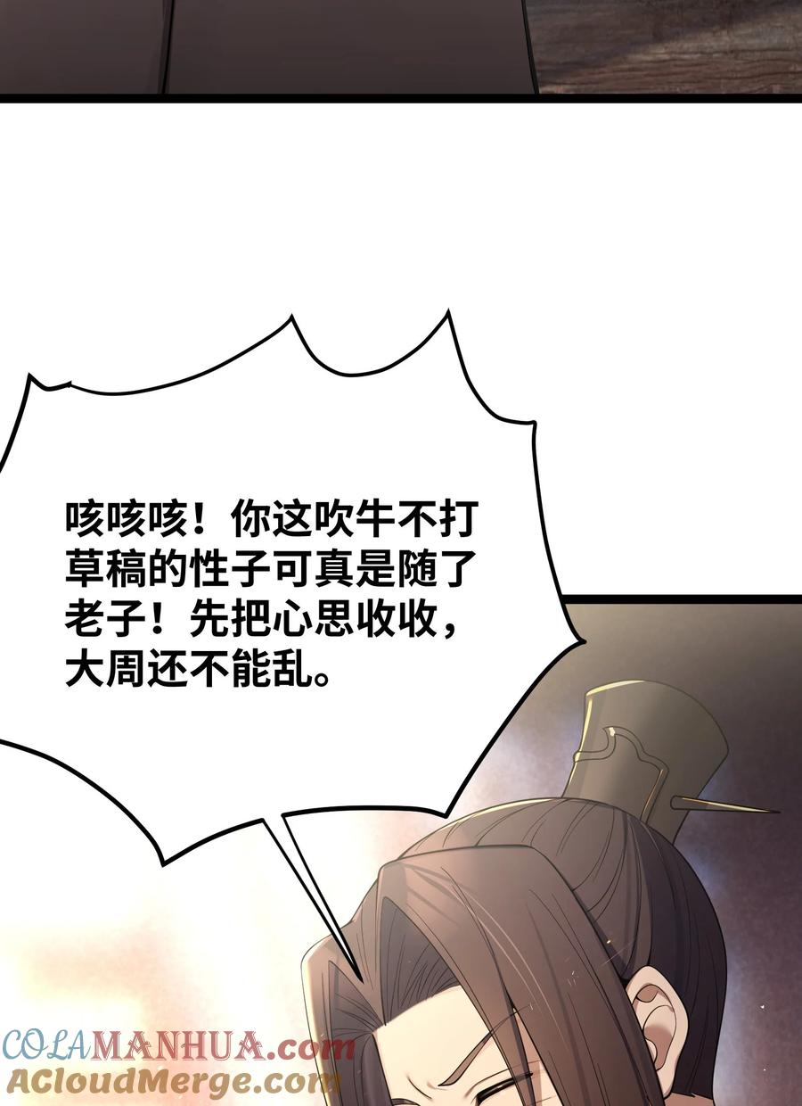 娘子竟是未来暴君女帝 057 057 第10页