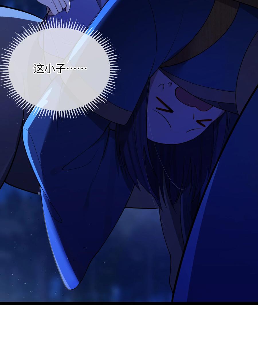 娘子竟是未来暴君女帝 057 057 第47页