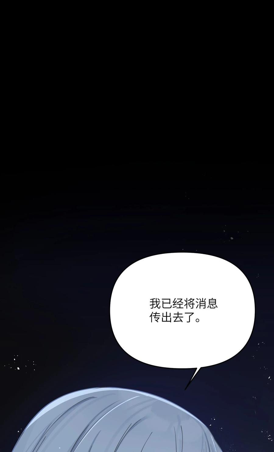 娘子竟是未来暴君女帝 057 057 第72页