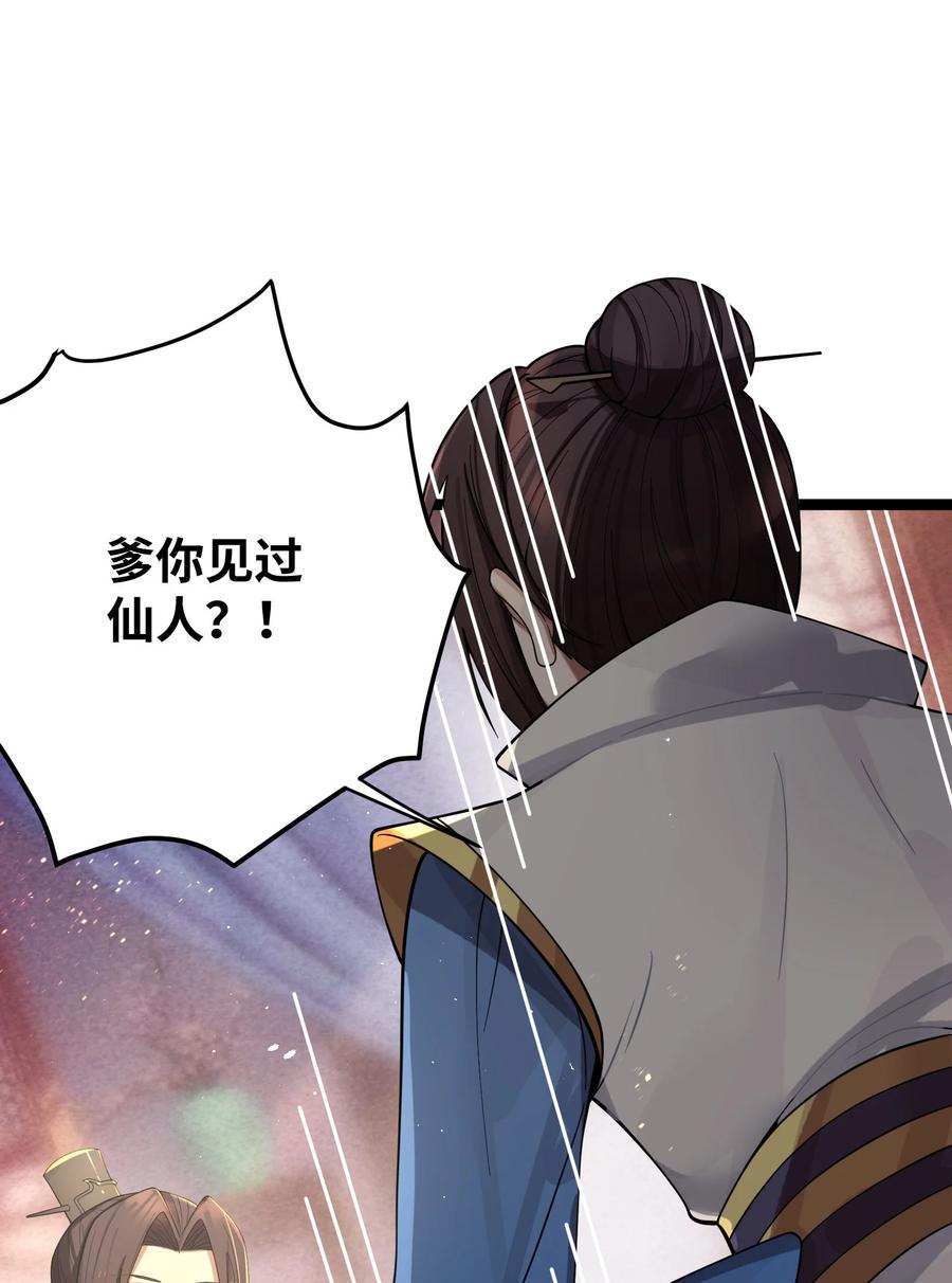 娘子竟是未来暴君女帝 057 057 第14页