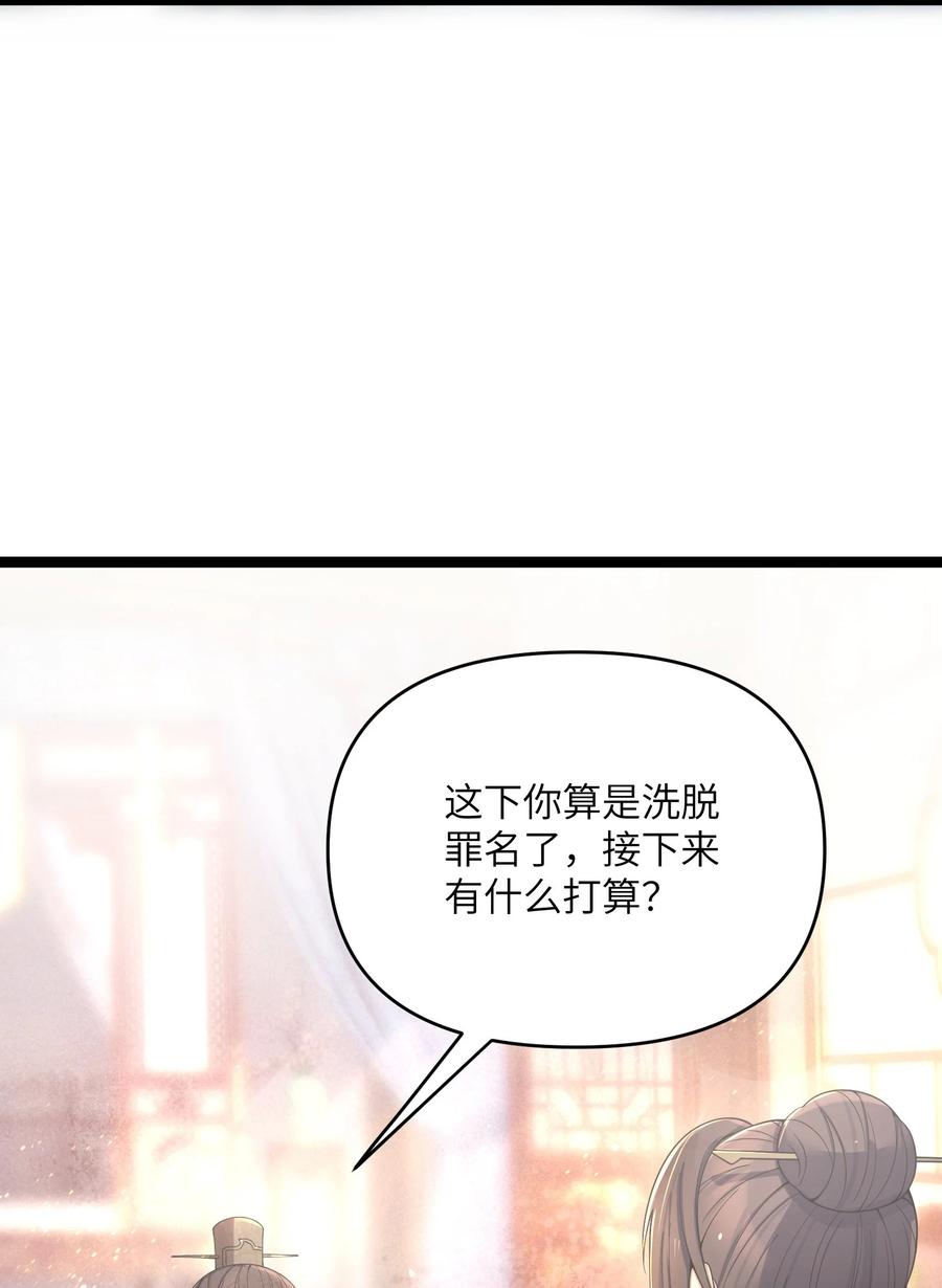 娘子竟是未来暴君女帝 057 057 第3页