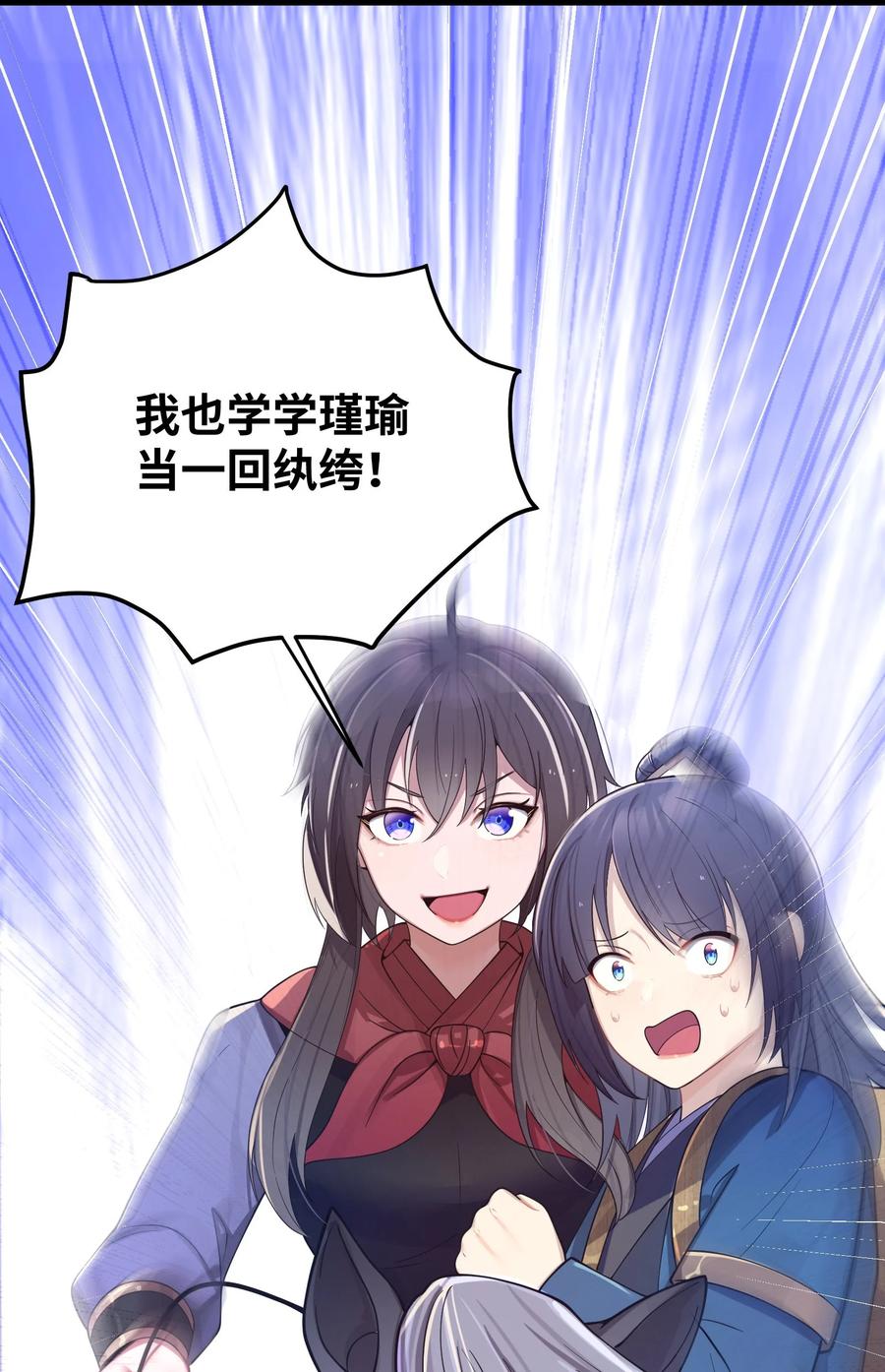 娘子竟是未来暴君女帝 057 057 第54页