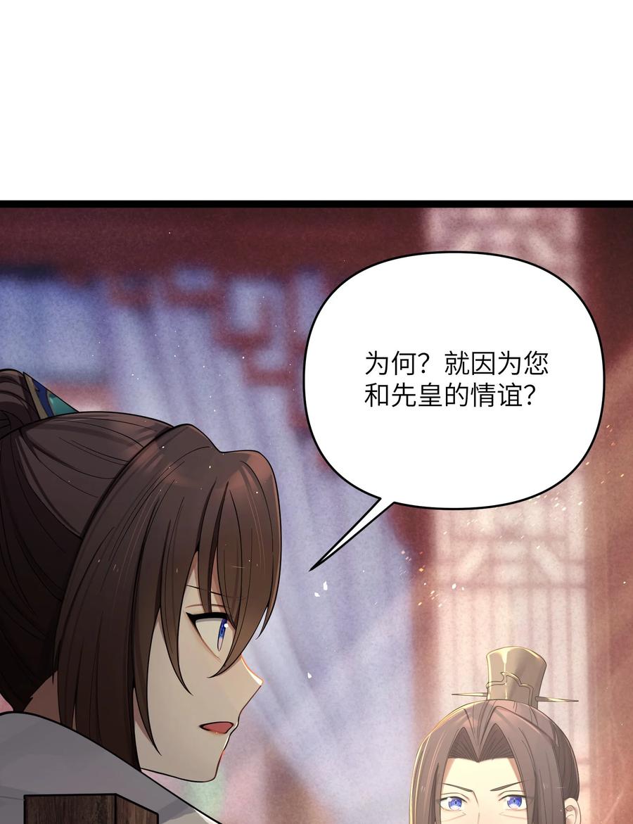 娘子竟是未来暴君女帝 057 057 第12页