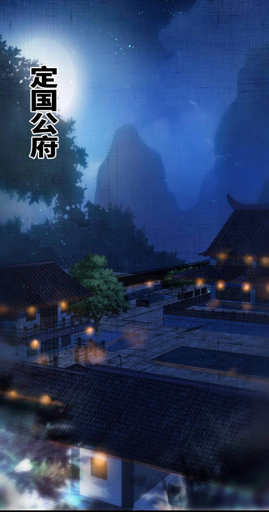 娘子竟是未来暴君女帝 057 057 第2页