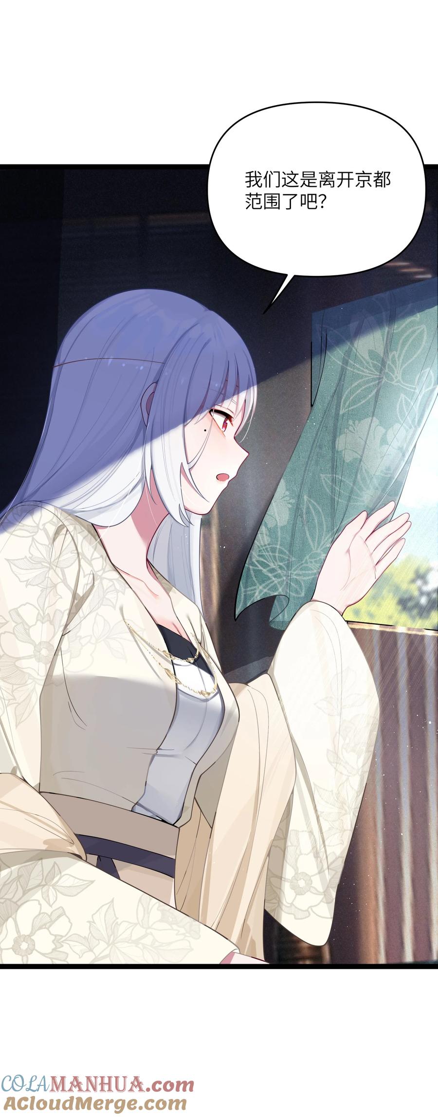 娘子竟是未来暴君女帝 057 057 第67页