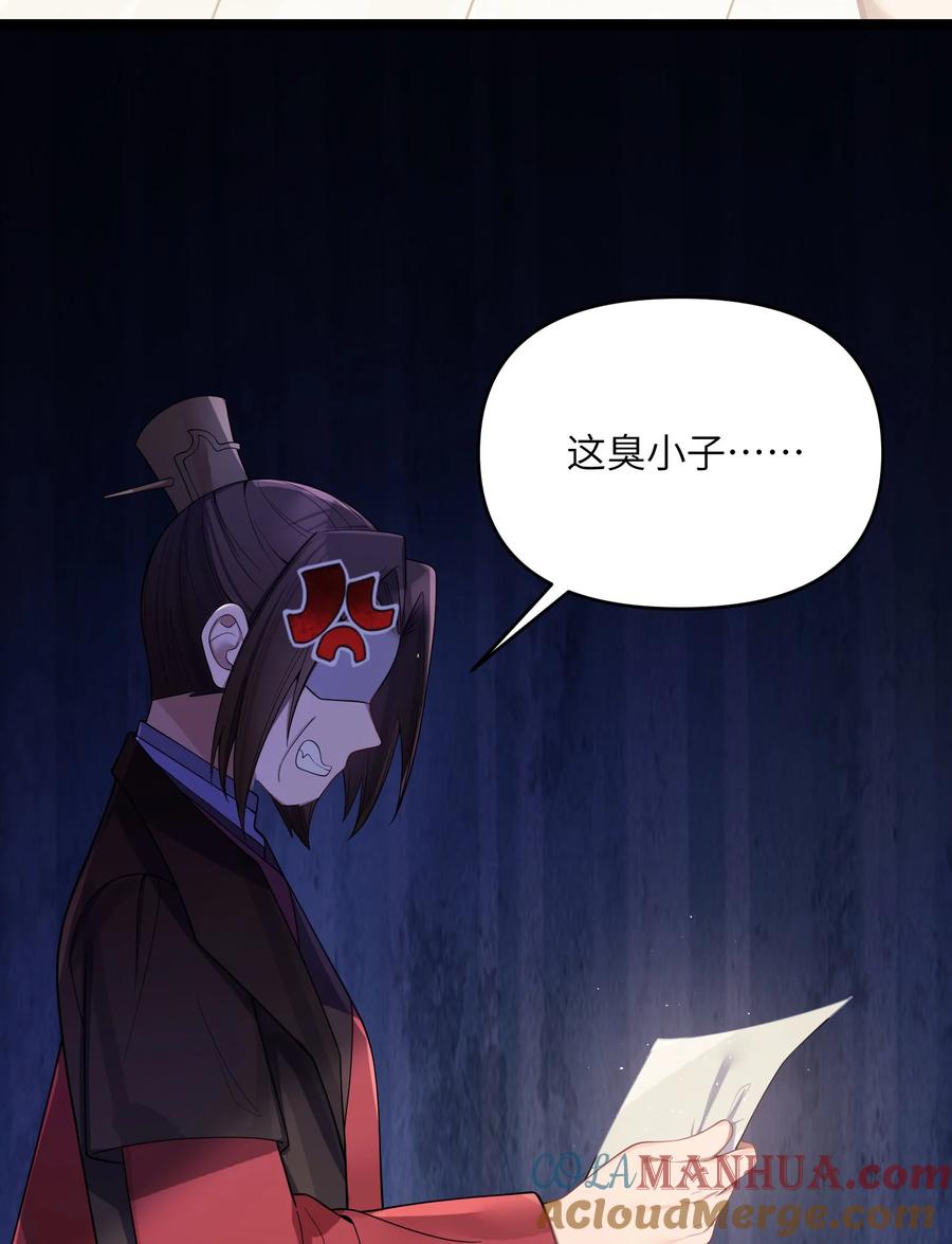 娘子竟是未来暴君女帝 057 057 第61页