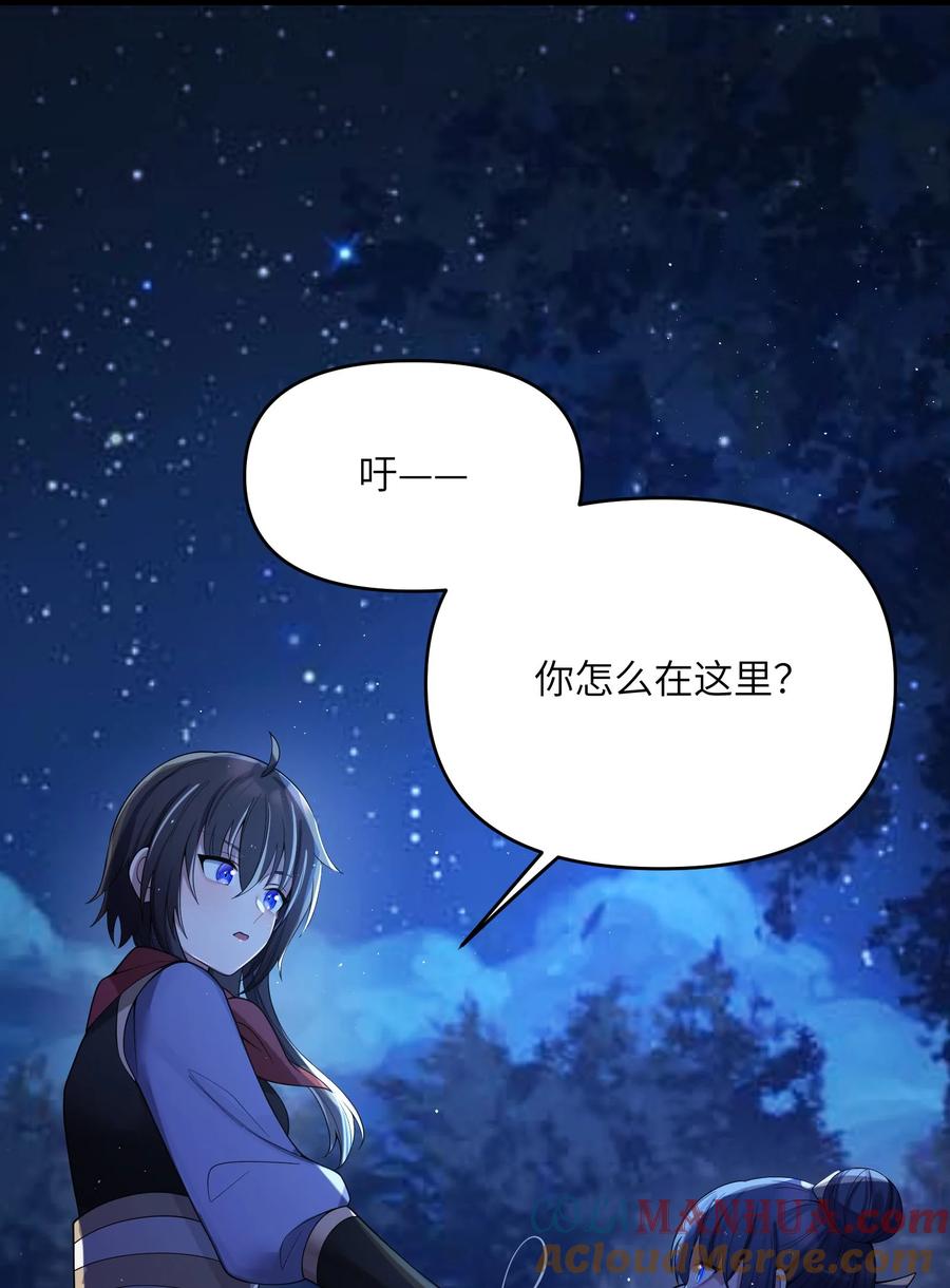 娘子竟是未来暴君女帝 057 057 第40页