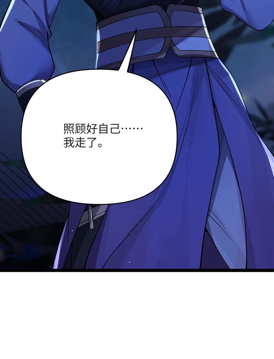 娘子竟是未来暴君女帝 057 057 第33页