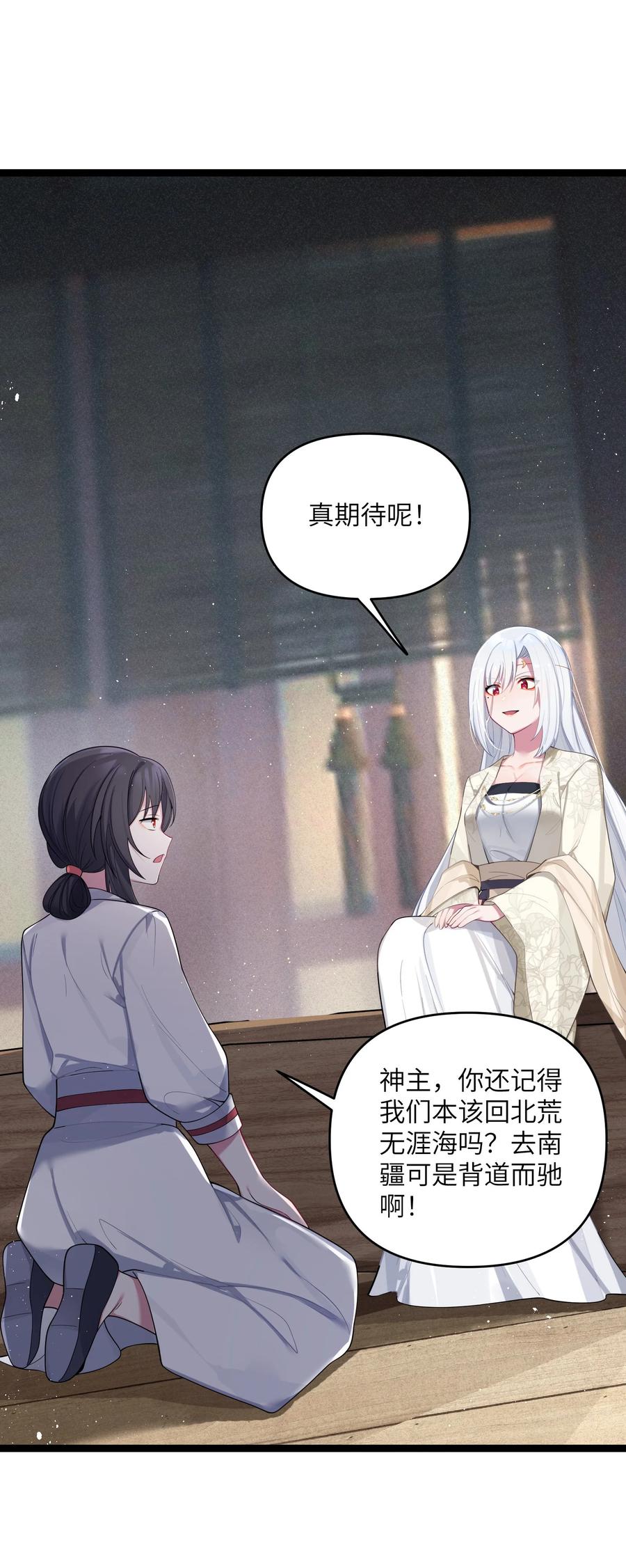 娘子竟是未来暴君女帝 057 057 第68页