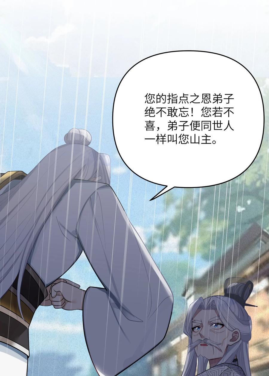 娘子竟是未来暴君女帝 058 058 第62页