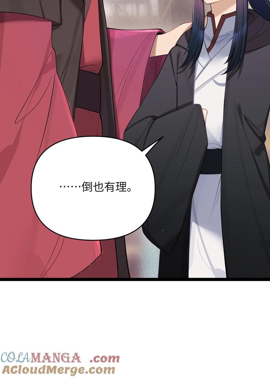 娘子竟是未来暴君女帝 058 058 第22页