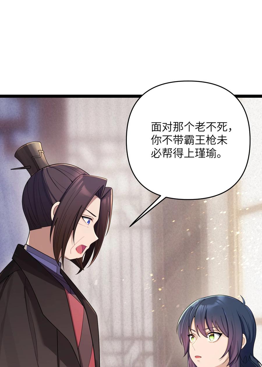 娘子竟是未来暴君女帝 058 058 第21页