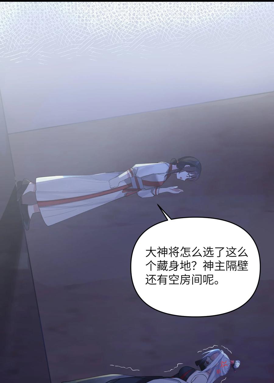娘子竟是未来暴君女帝 058 058 第71页