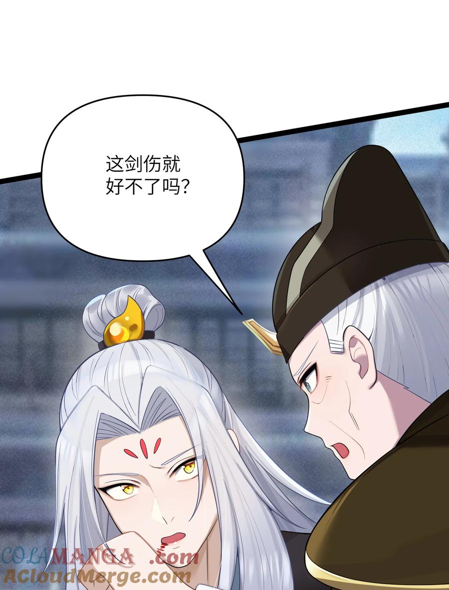 娘子竟是未来暴君女帝 058 058 第40页
