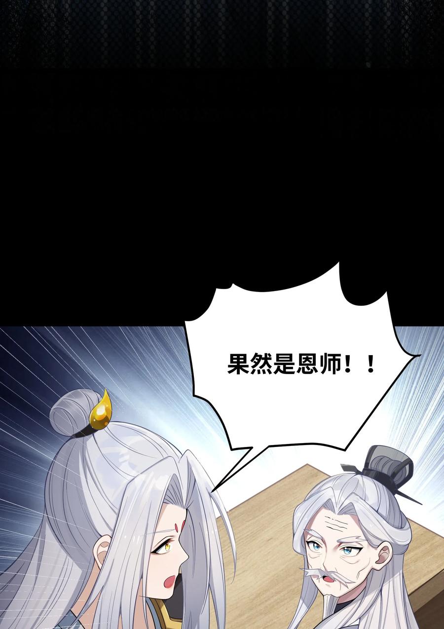 娘子竟是未来暴君女帝 058 058 第60页