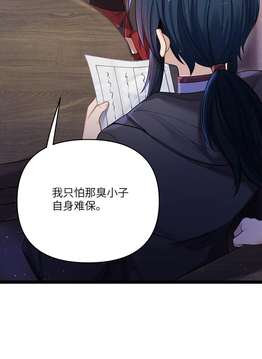 娘子竟是未来暴君女帝 058 058 第15页