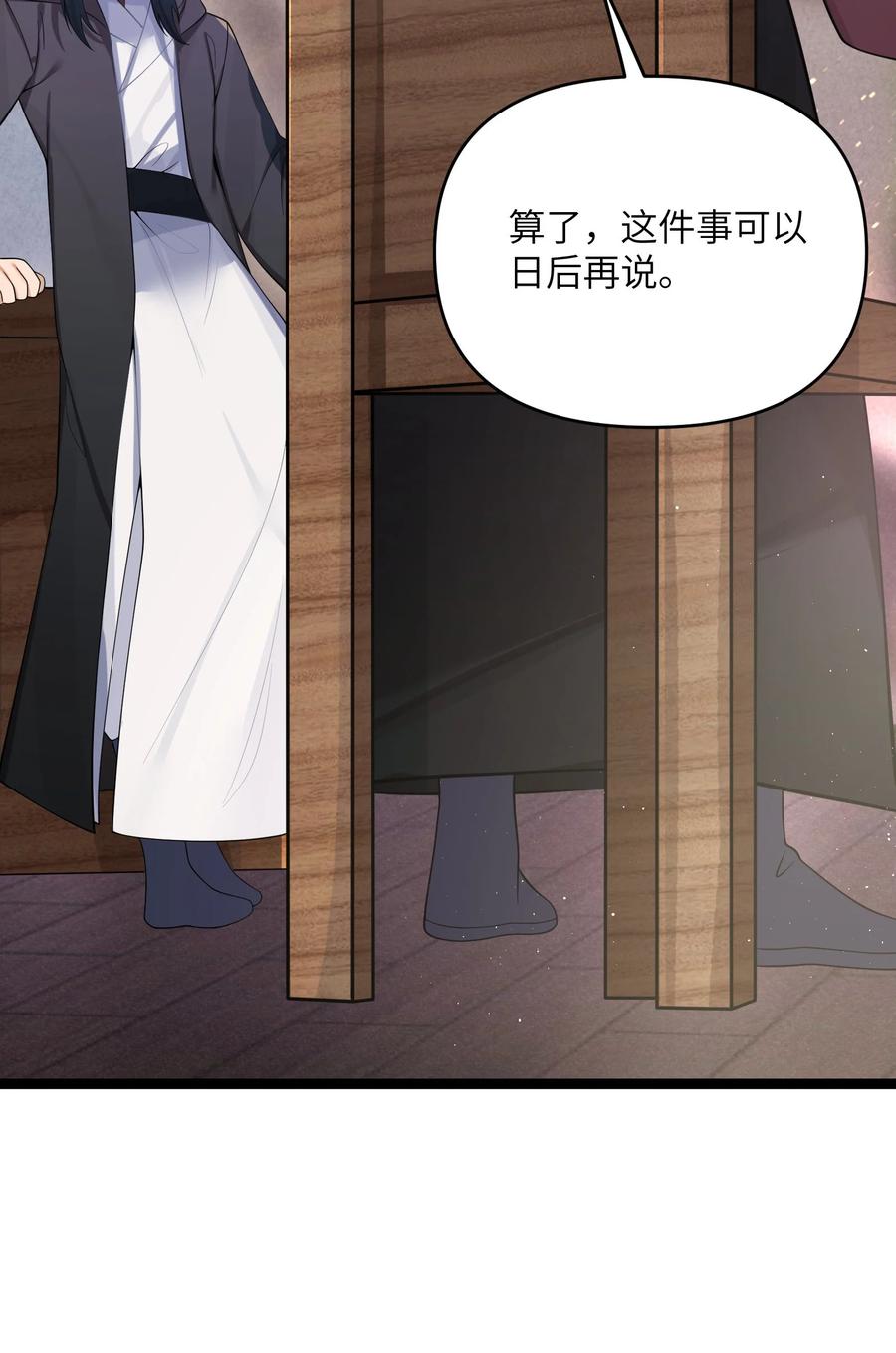 娘子竟是未来暴君女帝 058 058 第20页