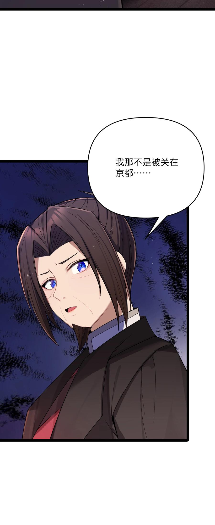 娘子竟是未来暴君女帝 058 058 第29页
